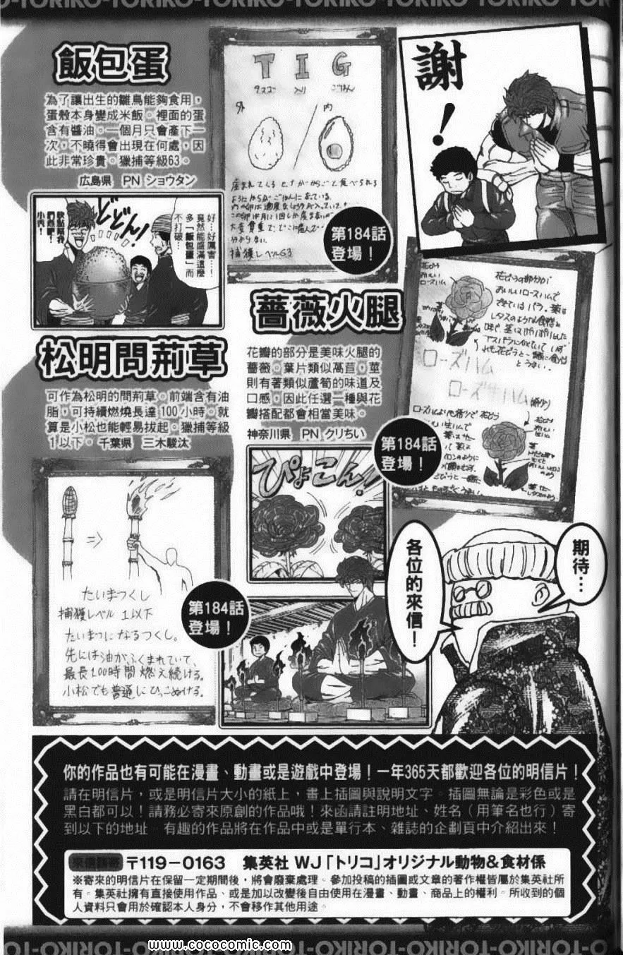 第21卷 第193页
