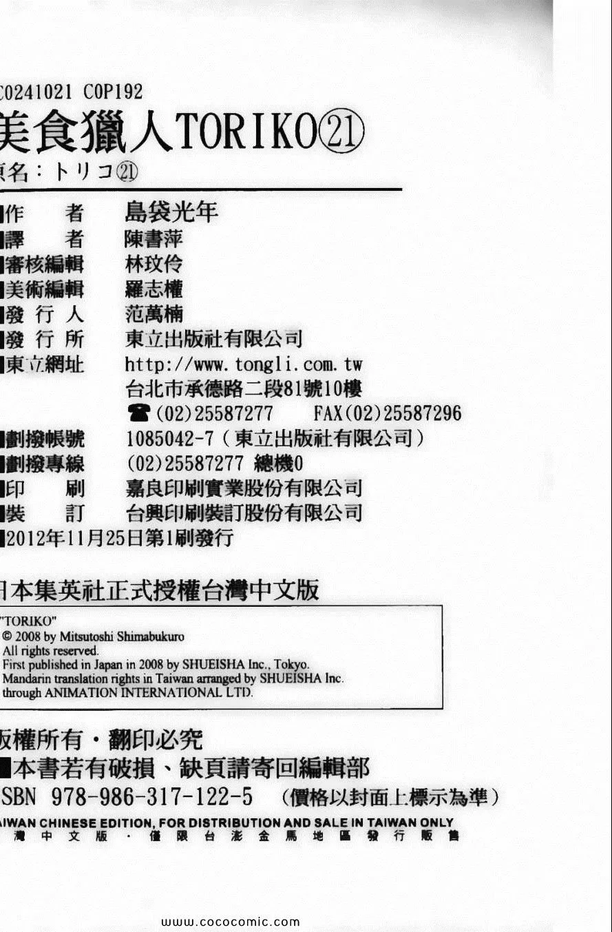 第21卷 第194页