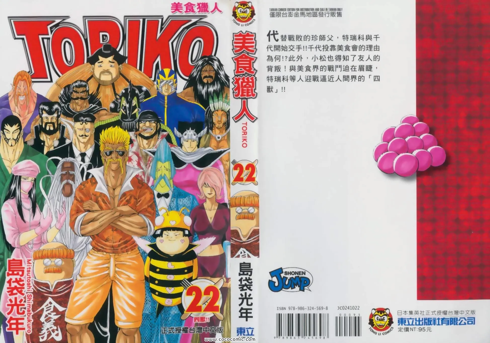第22卷 第1页