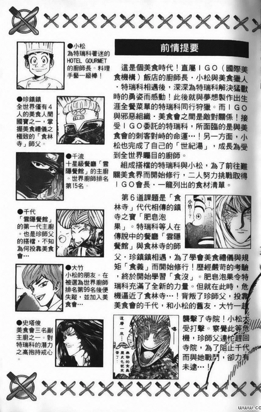 第22卷 第7页