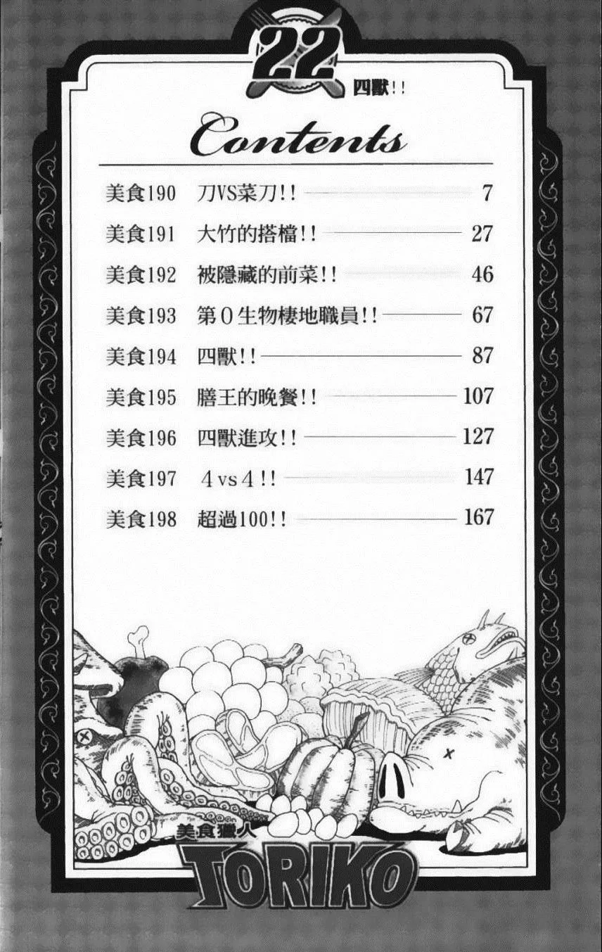 第22卷 第8页