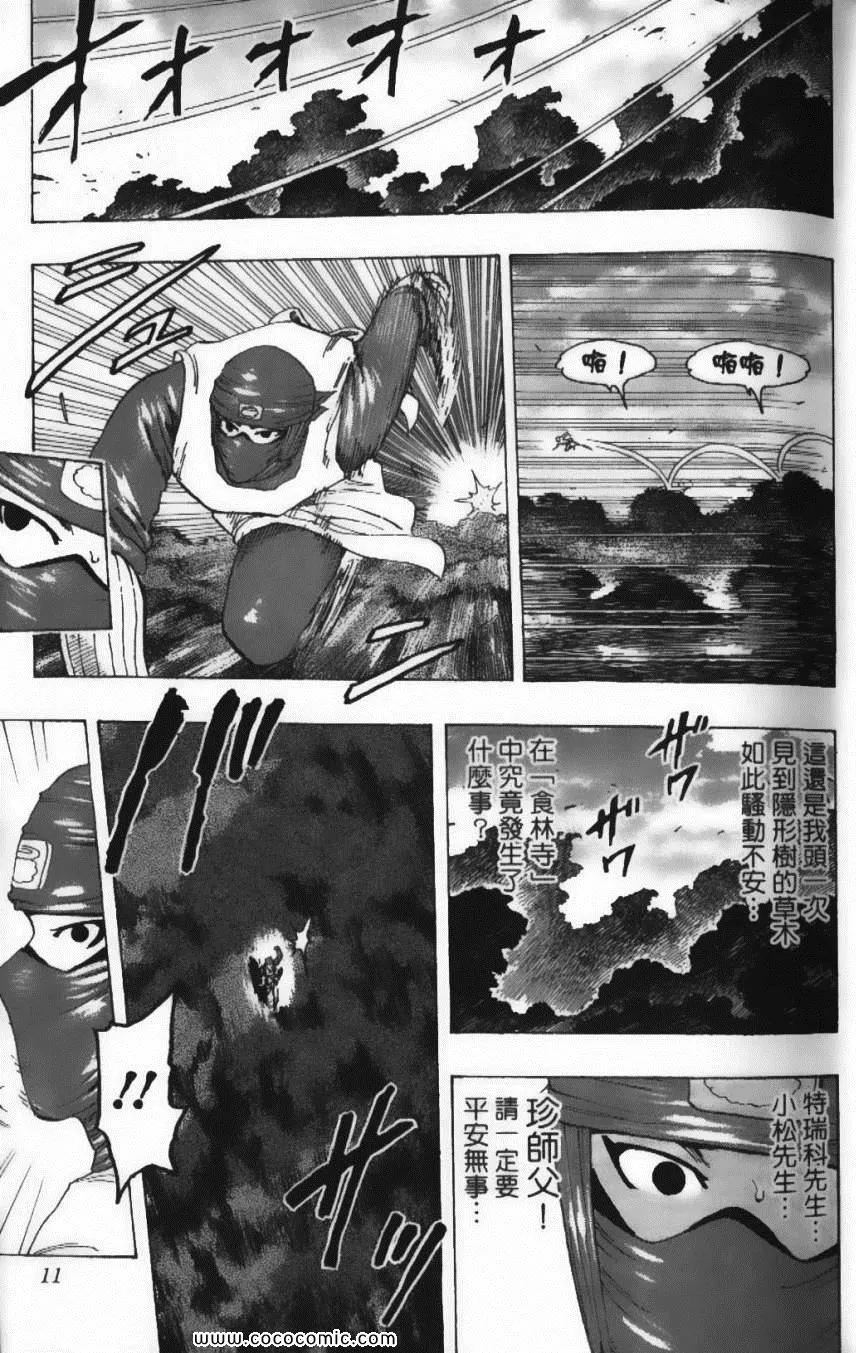 第22卷 第13页