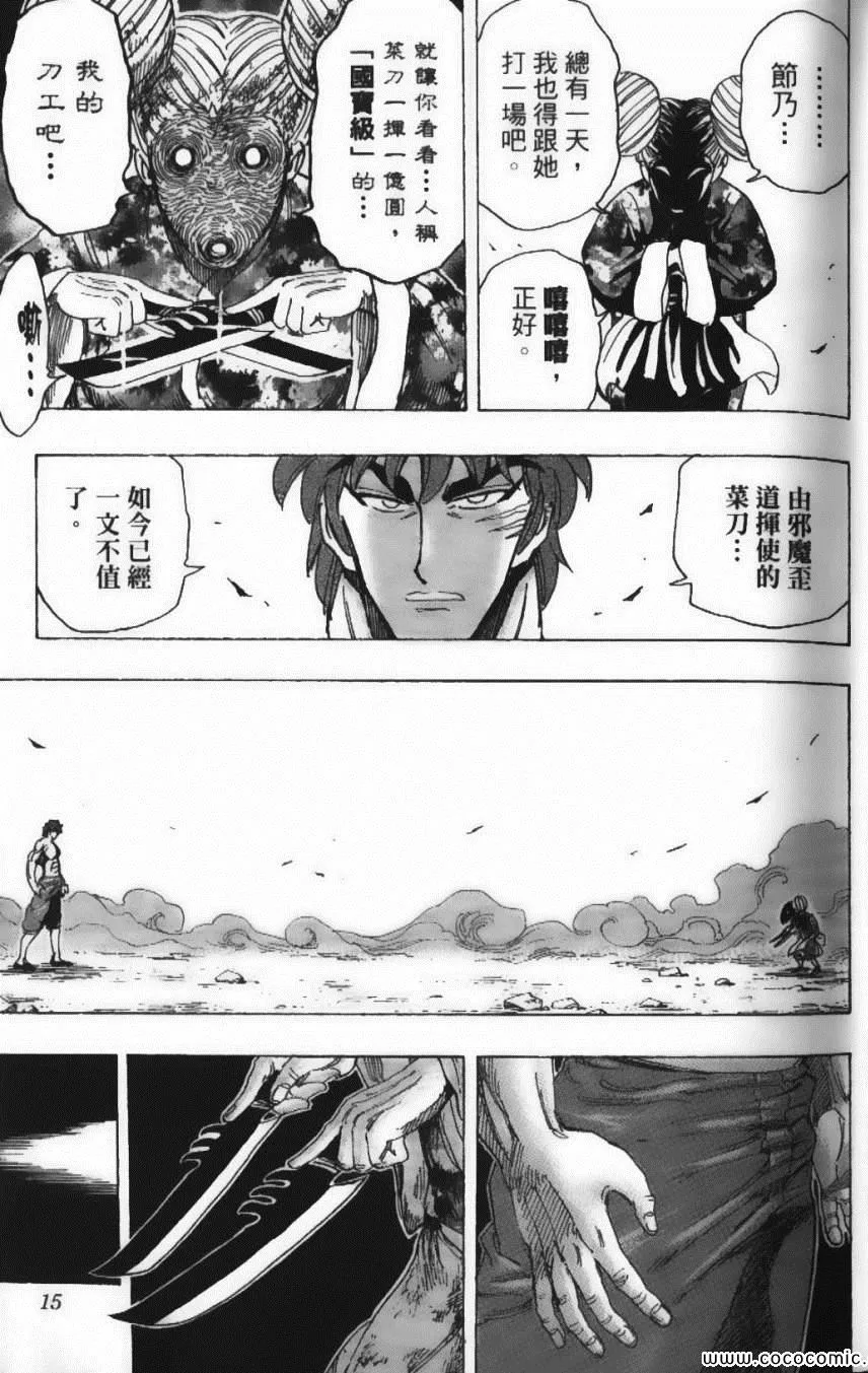 第22卷 第17页