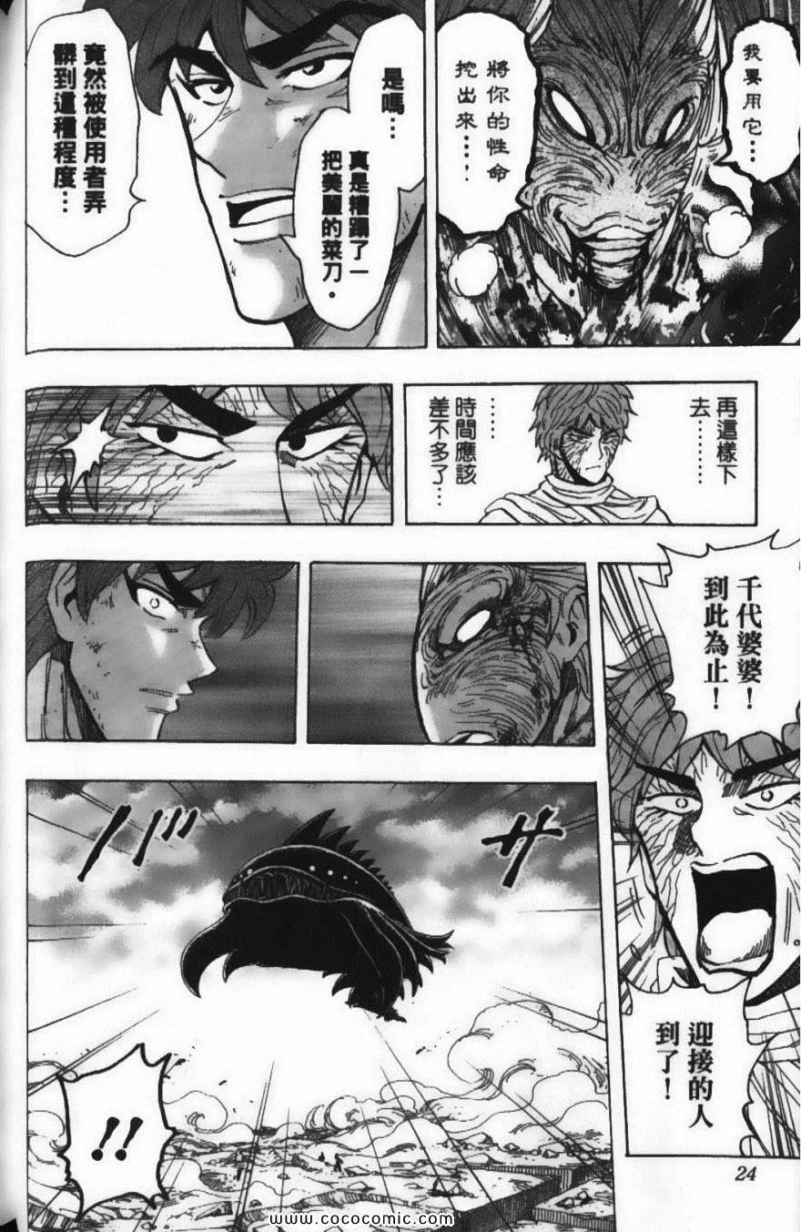 第22卷 第26页