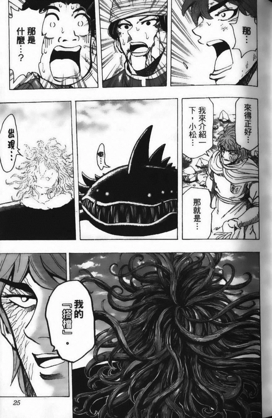 第22卷 第27页