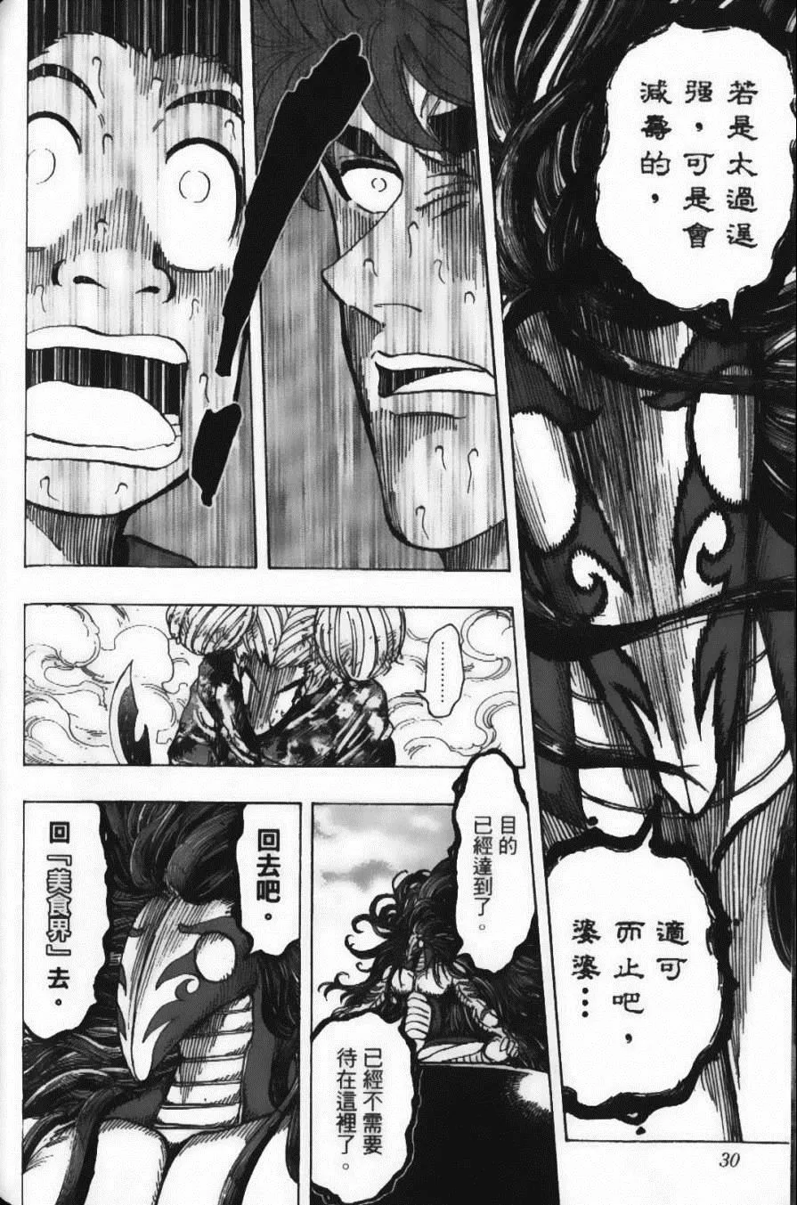 第22卷 第32页