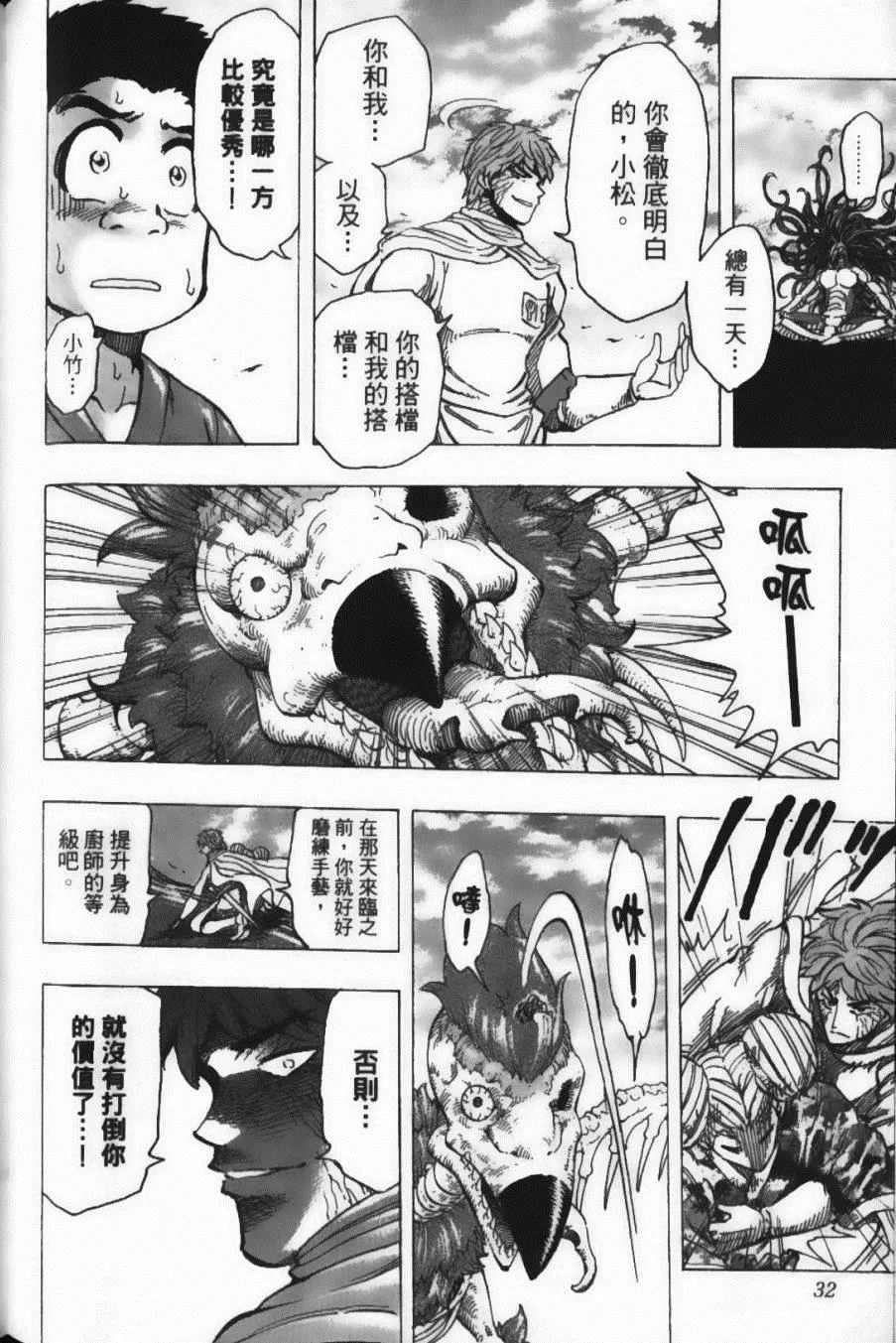 第22卷 第34页