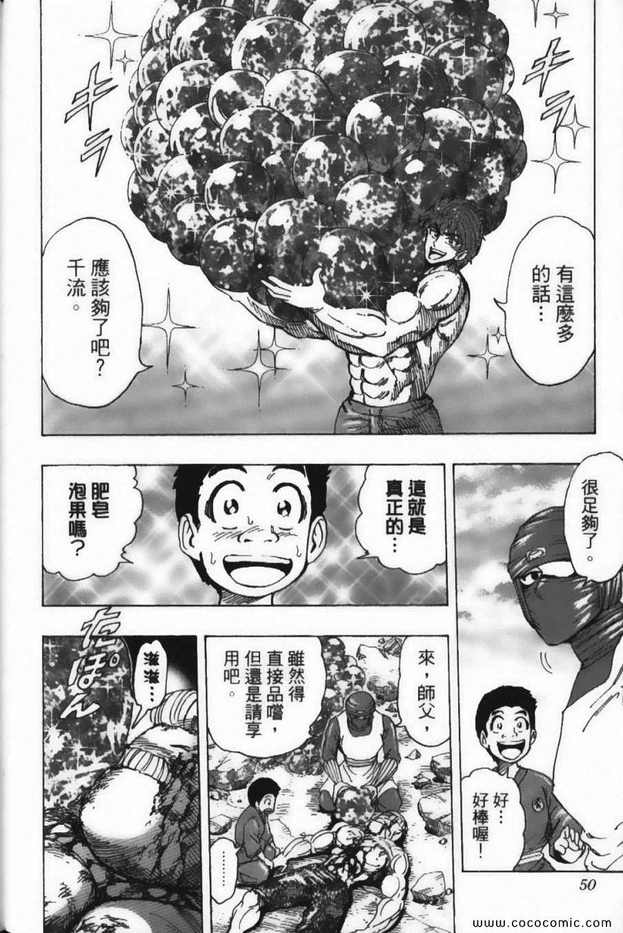 第22卷 第52页