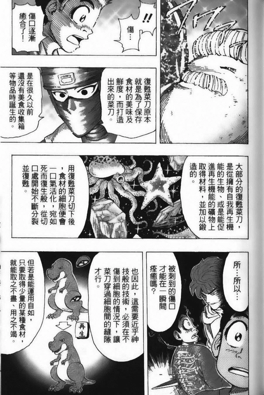 第22卷 第53页