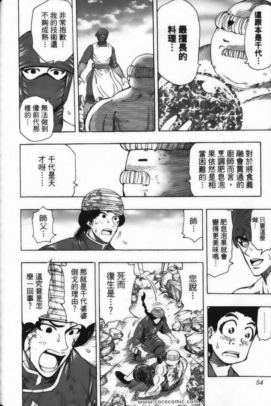 第22卷 第56页