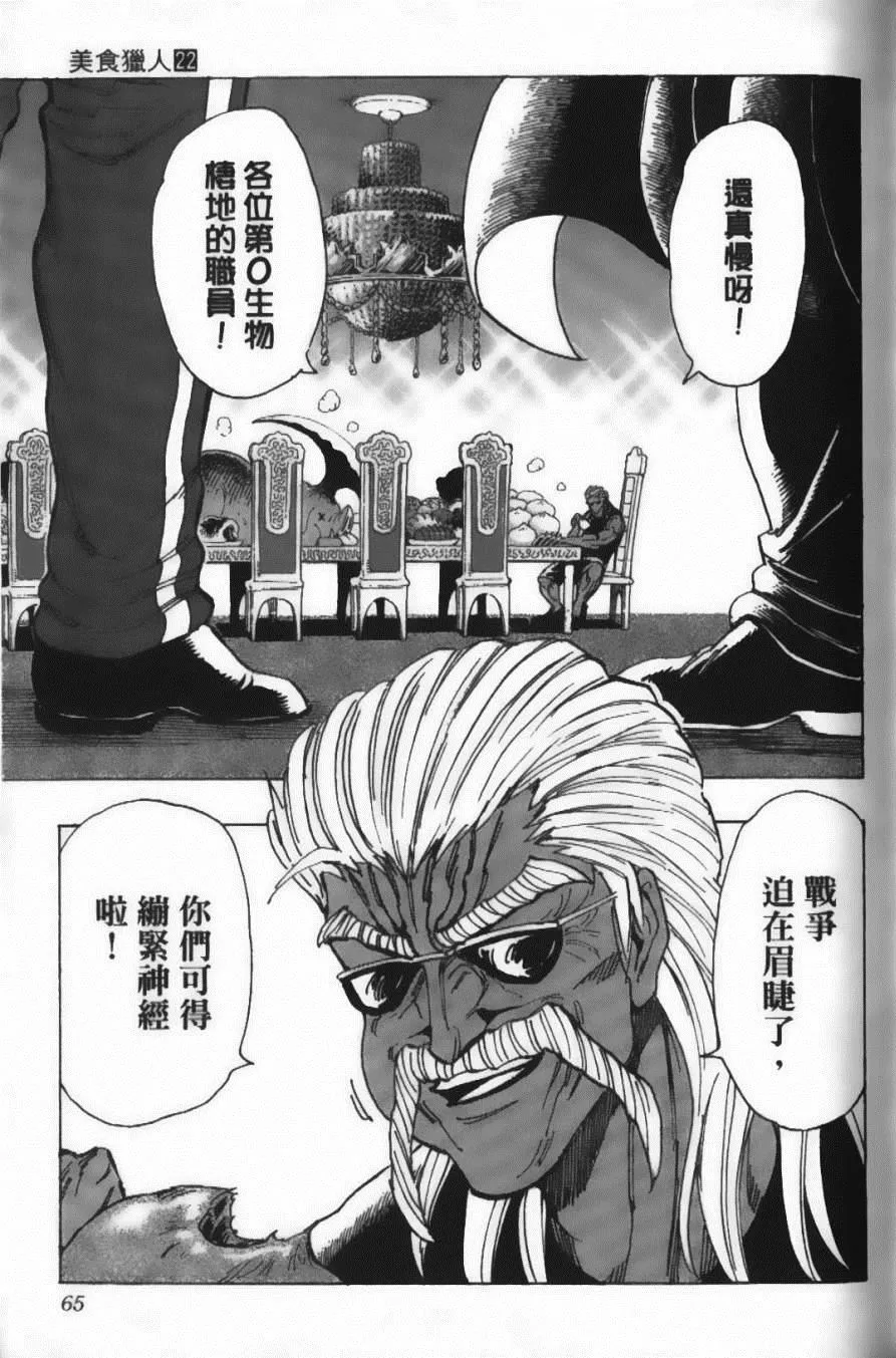 第22卷 第67页