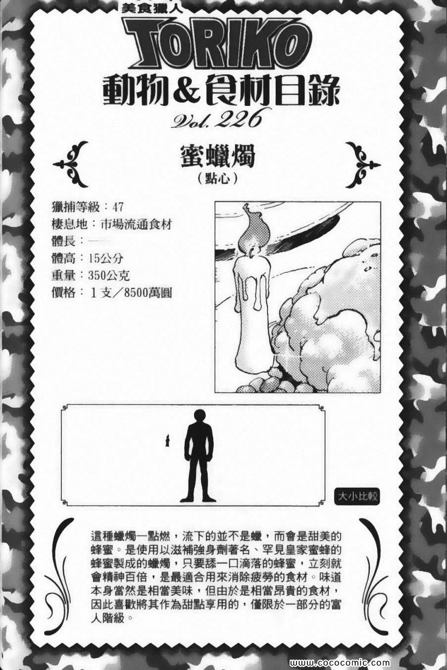 第22卷 第68页