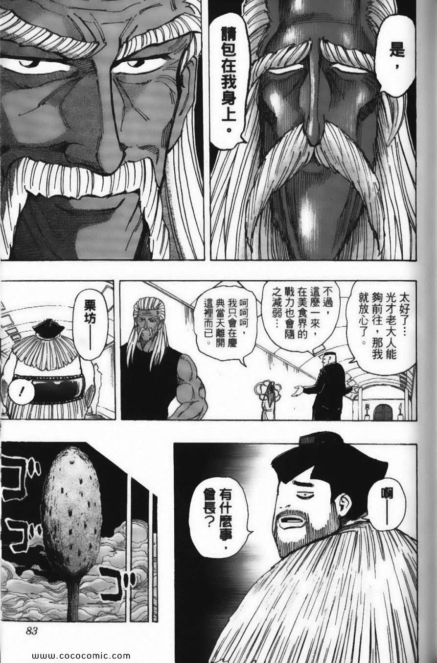 第22卷 第85页