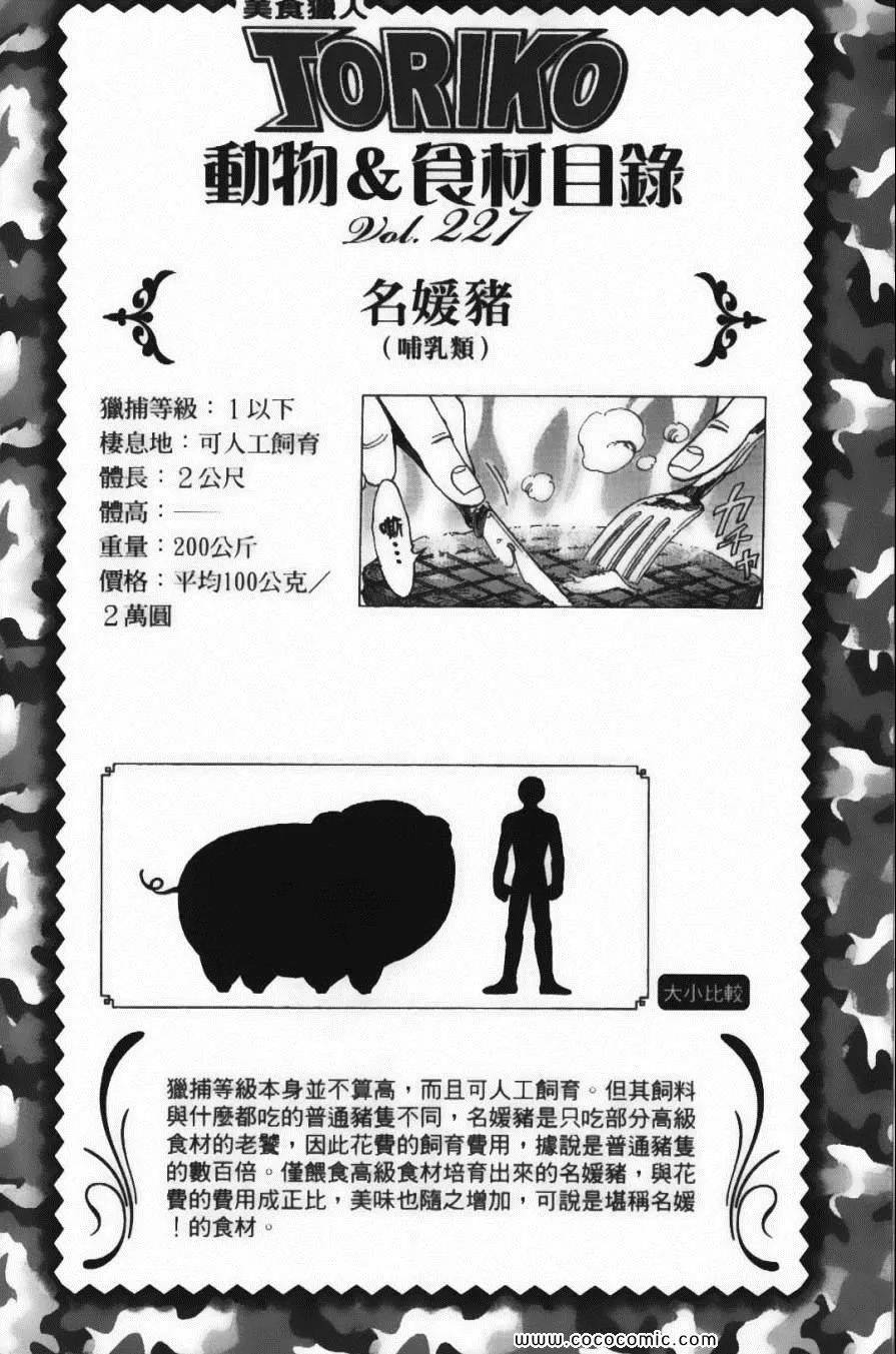 第22卷 第88页