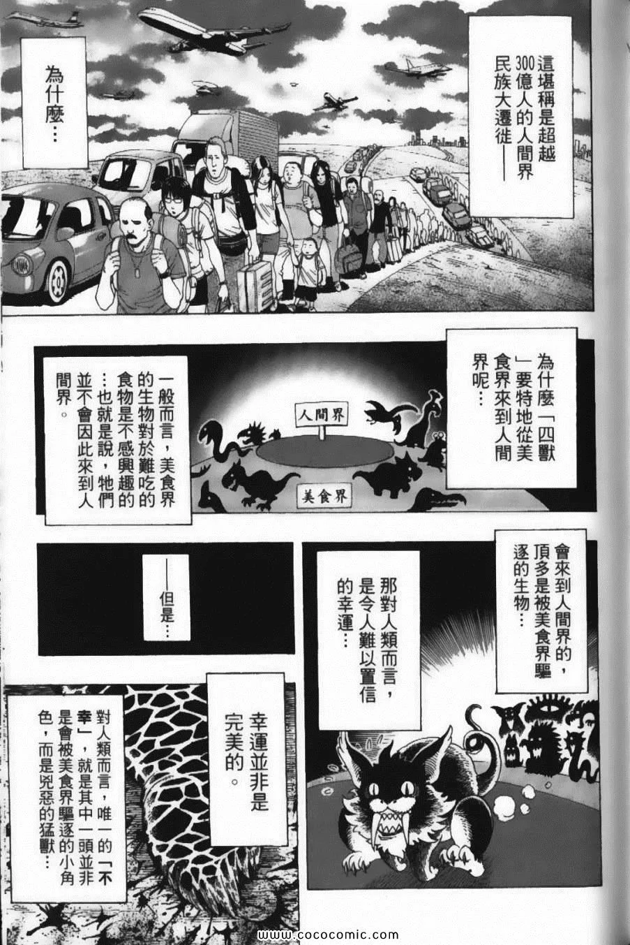 第22卷 第93页