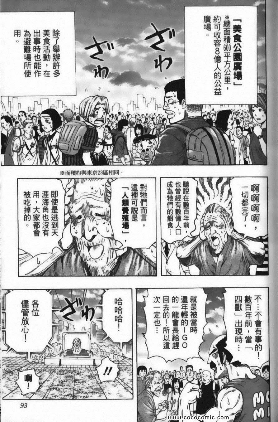 第22卷 第95页