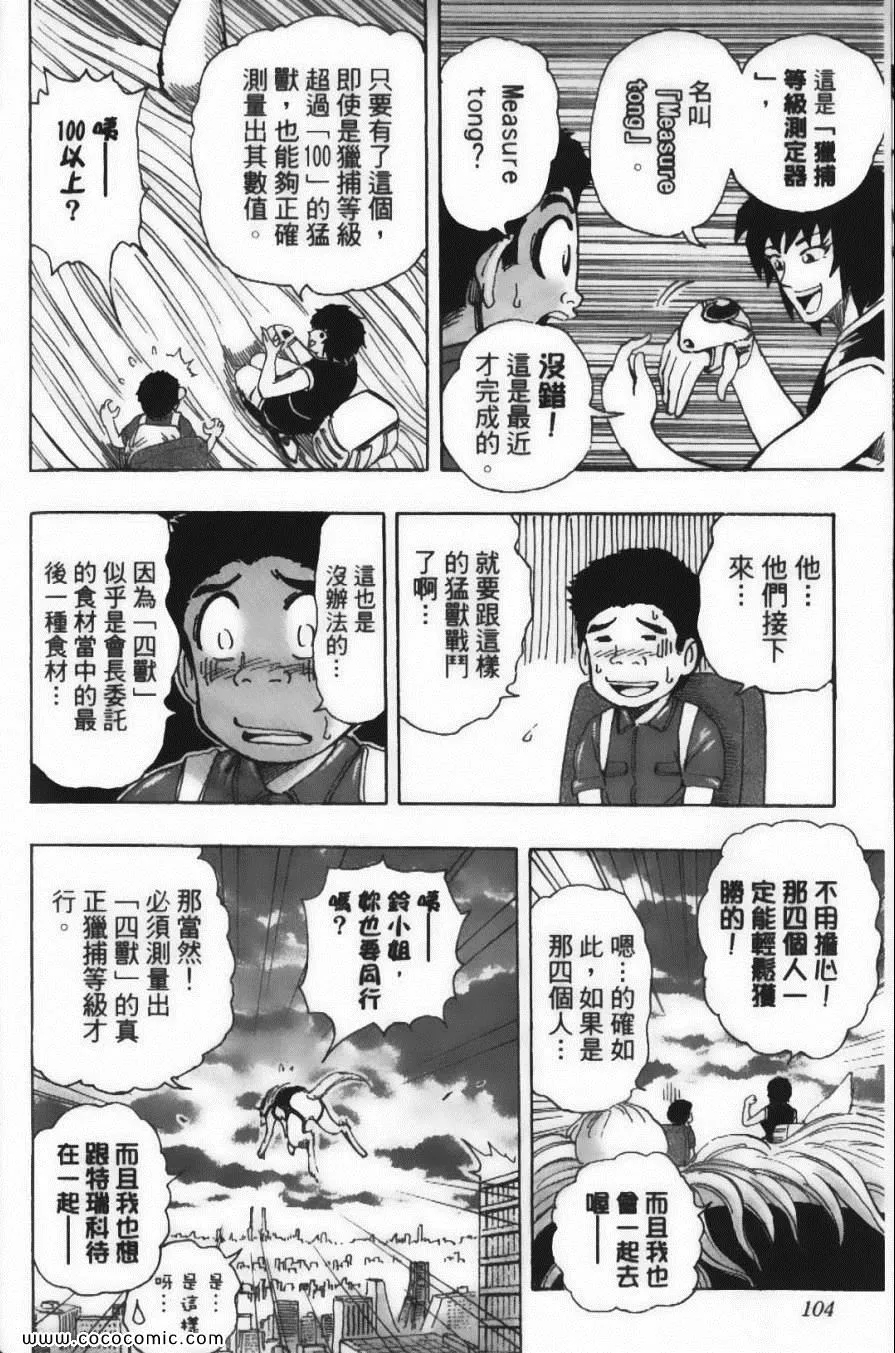 第22卷 第106页