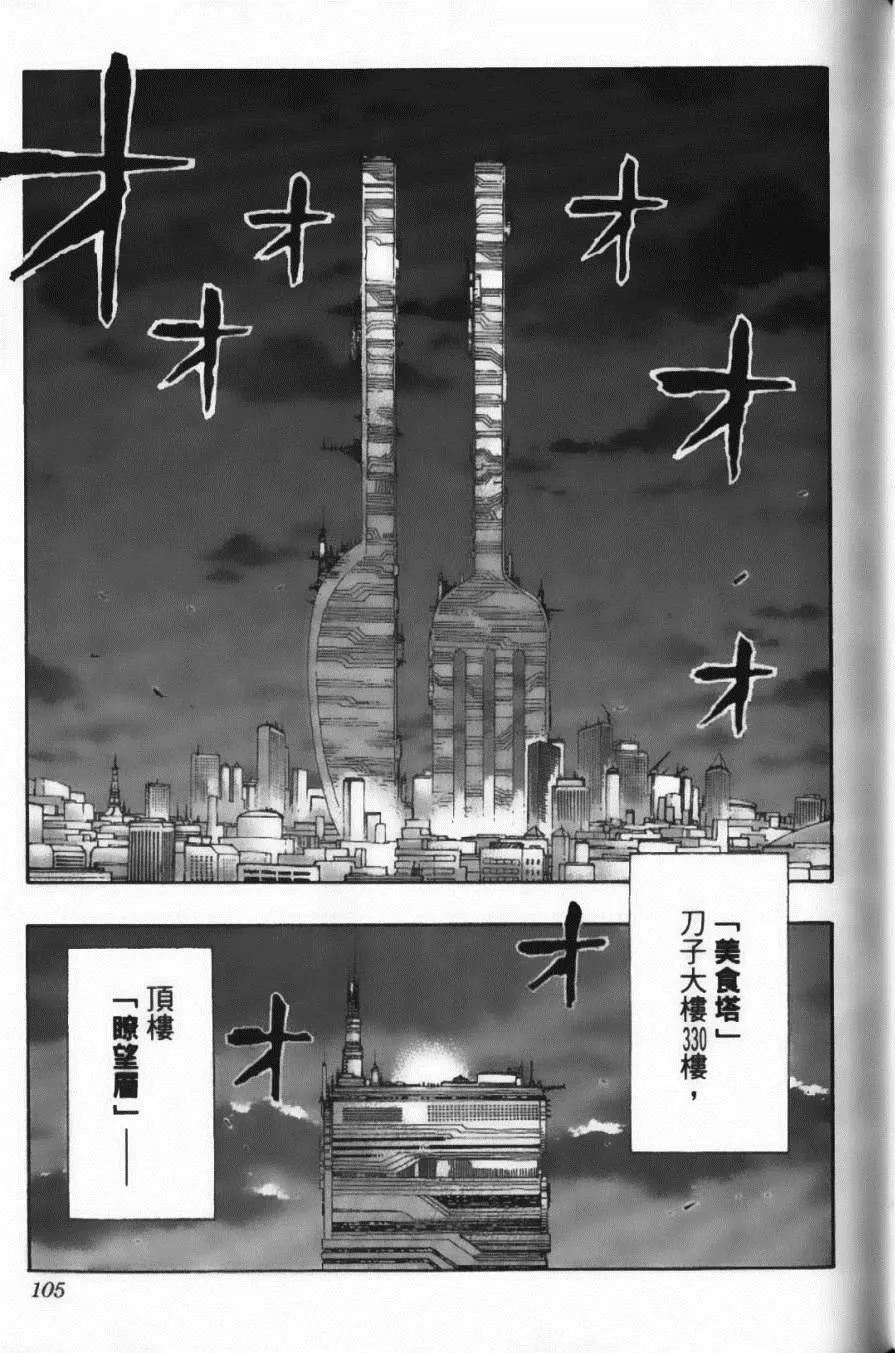 第22卷 第107页