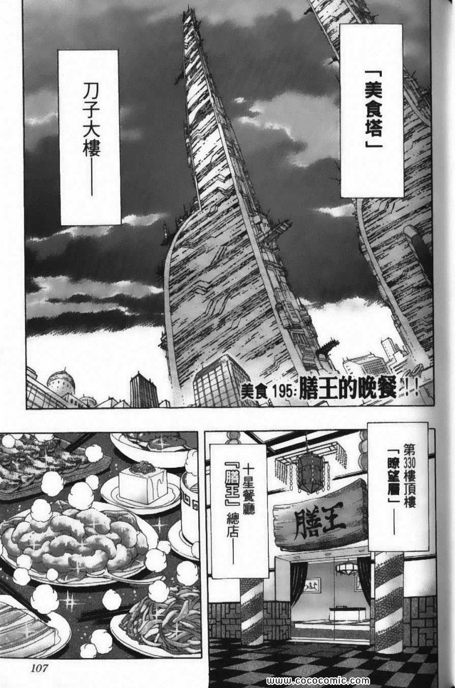第22卷 第109页