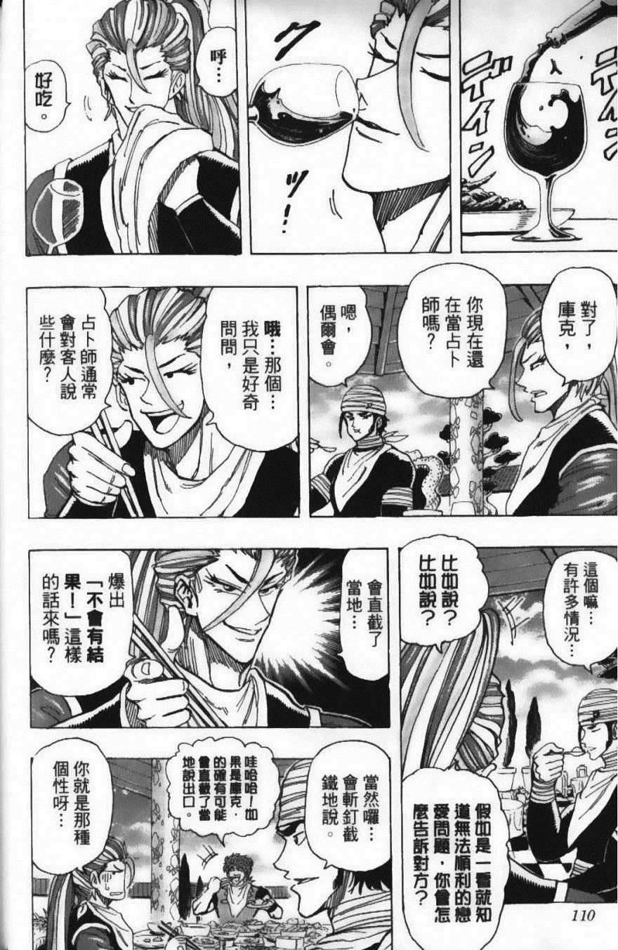 第22卷 第112页