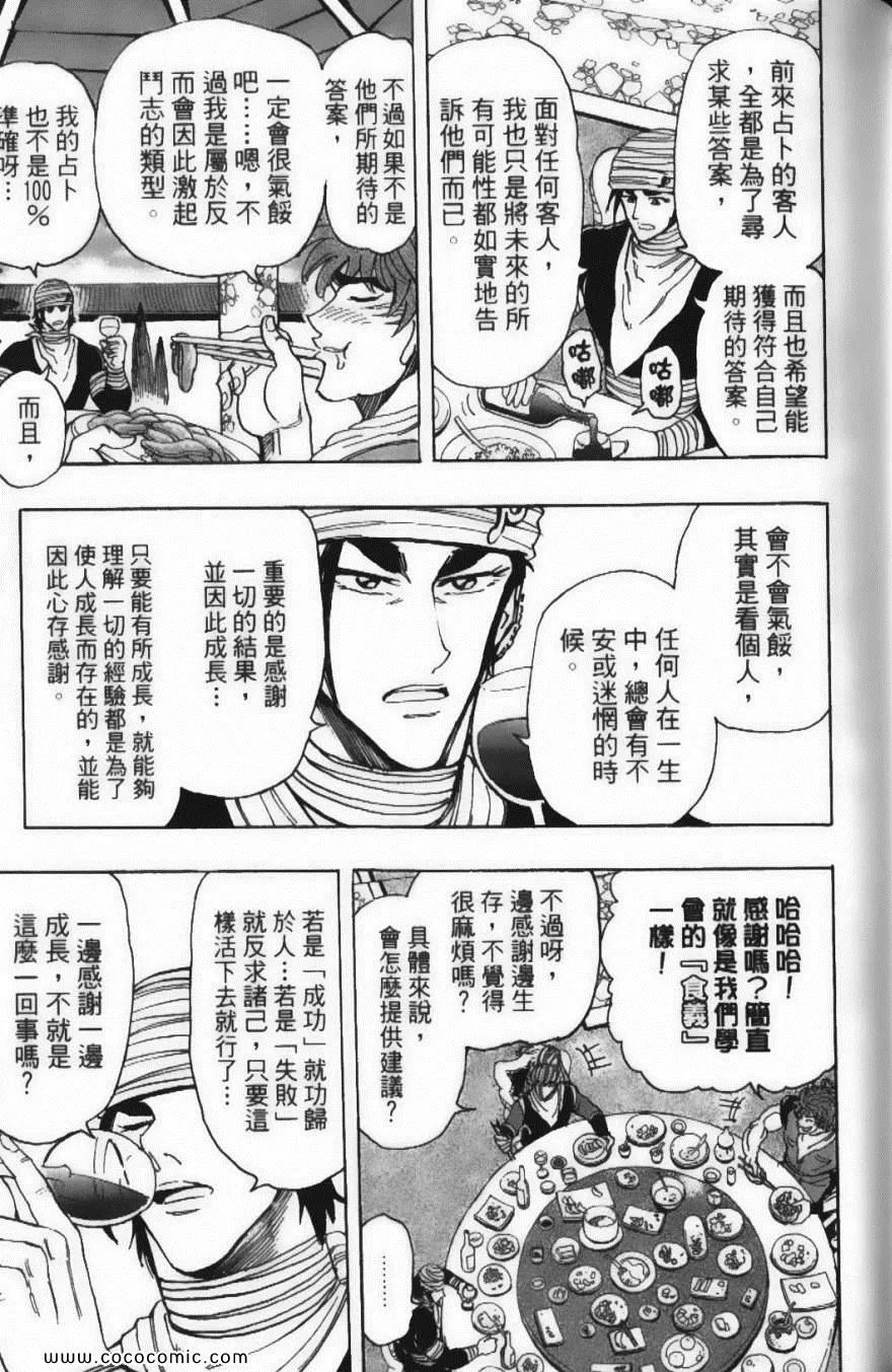 第22卷 第113页