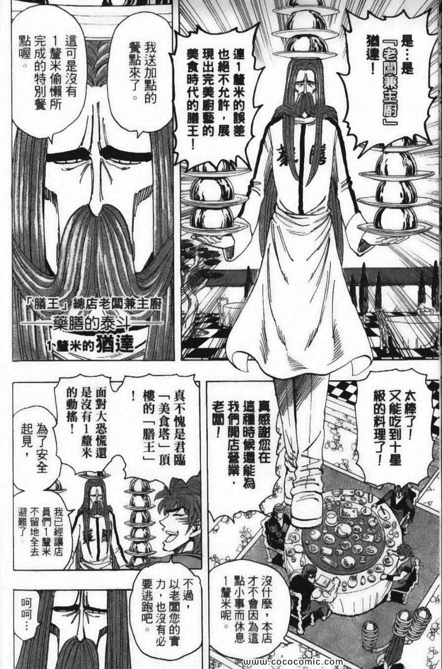 第22卷 第116页