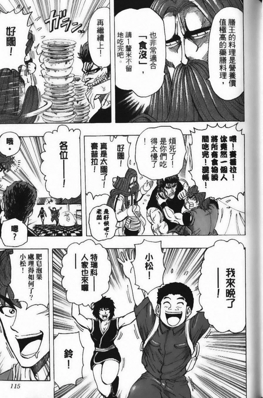 第22卷 第117页