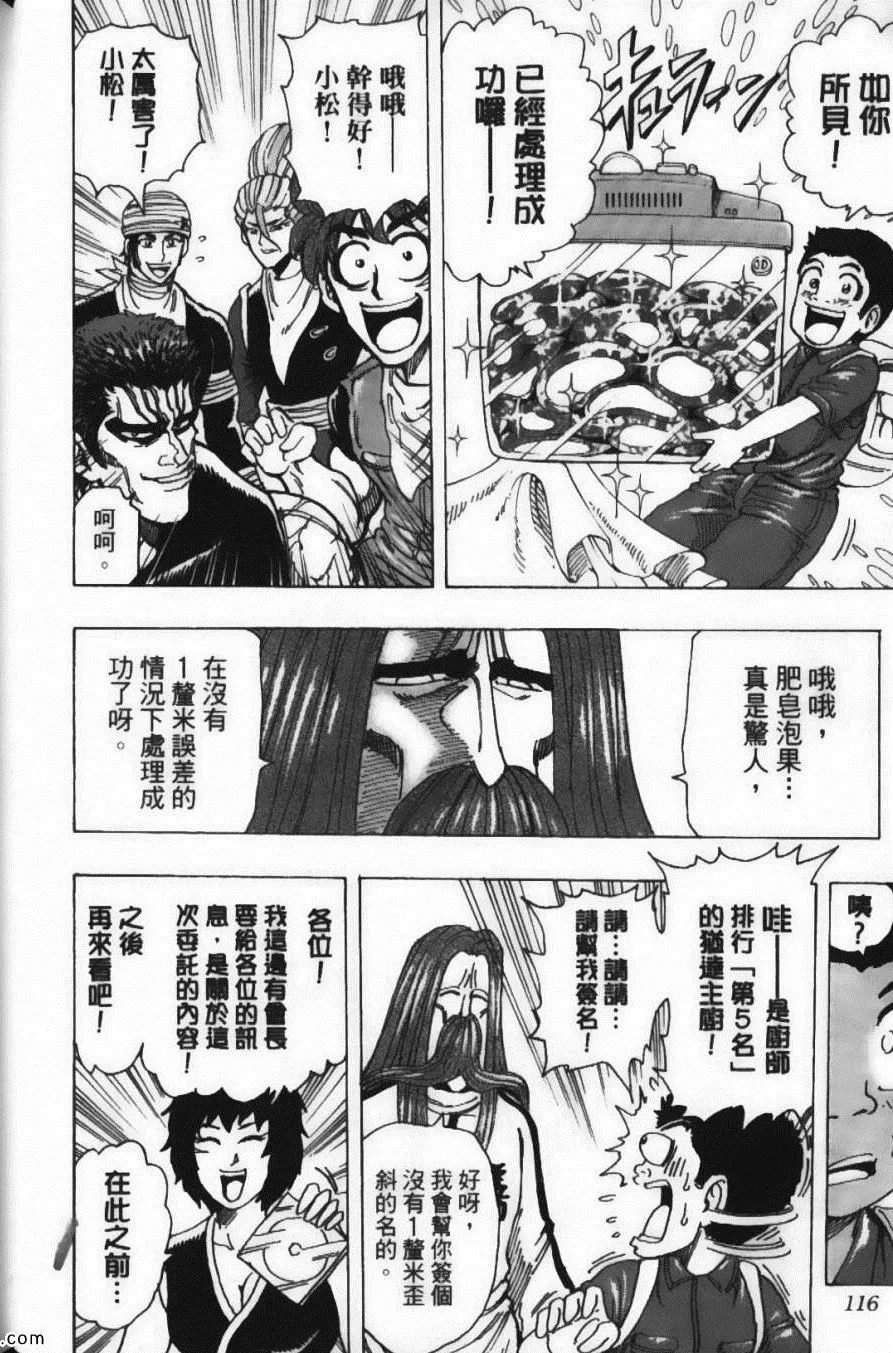 第22卷 第118页