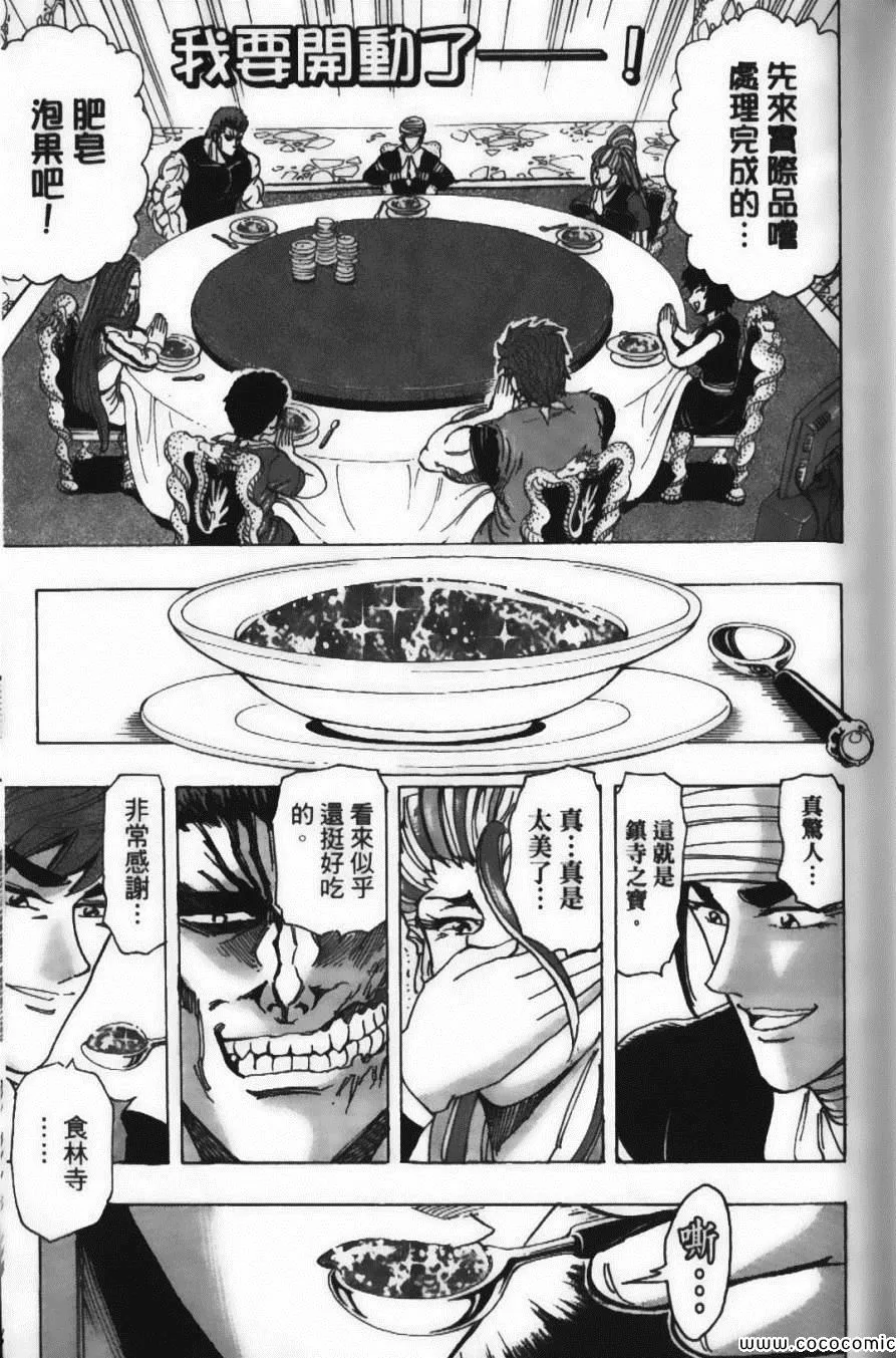 第22卷 第119页