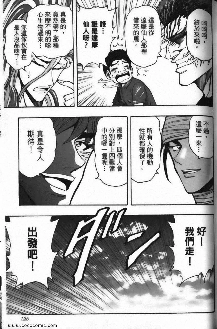 第22卷 第127页
