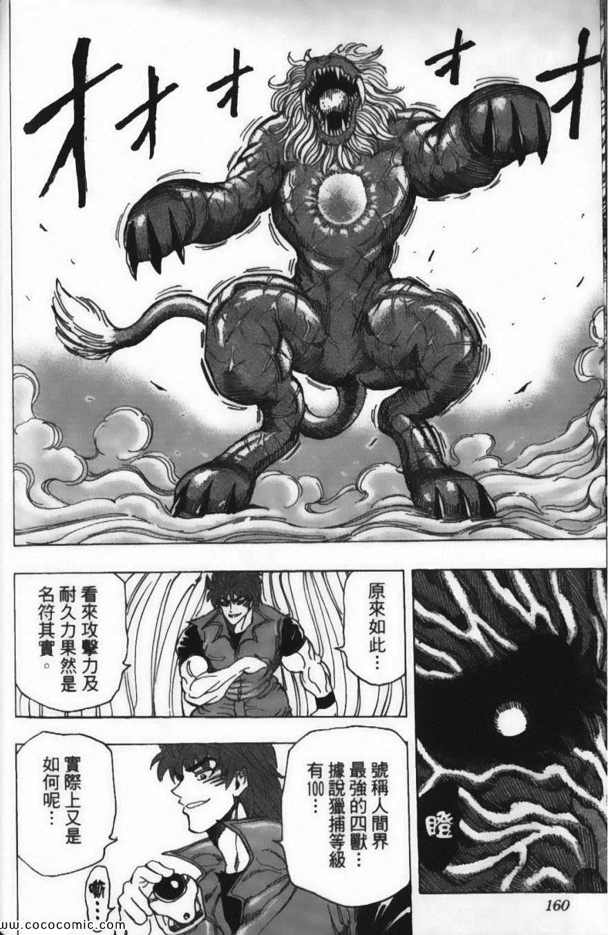 第22卷 第162页