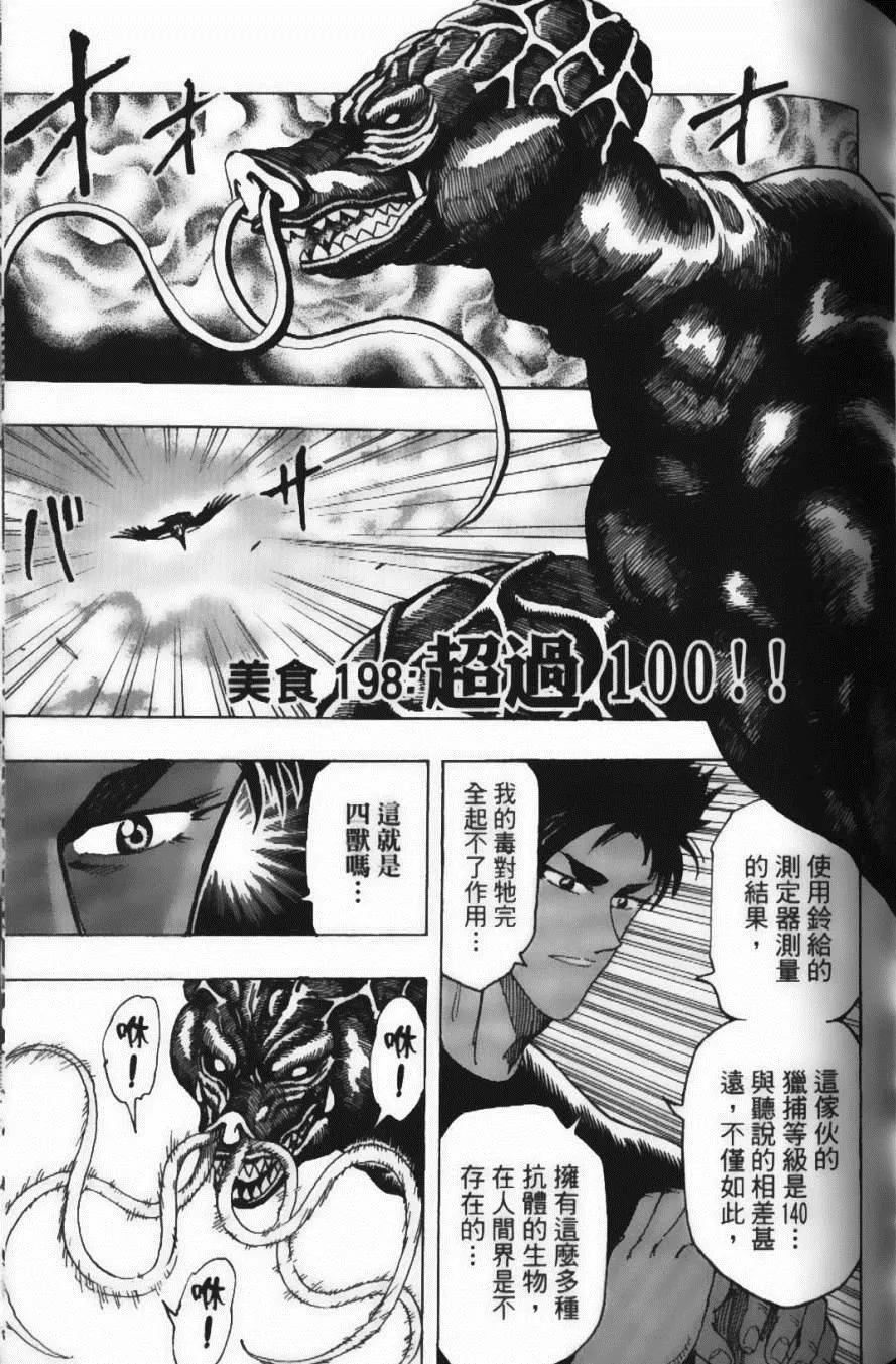 第22卷 第169页