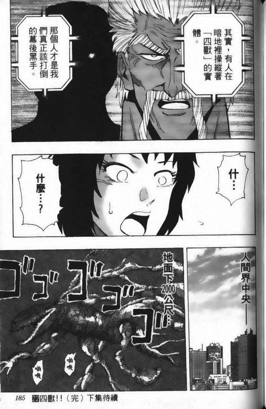 第22卷 第187页