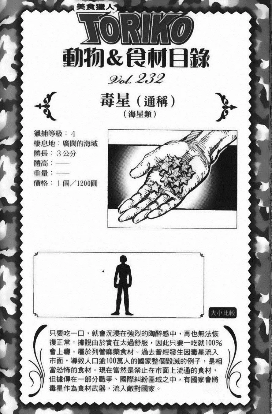 第22卷 第188页