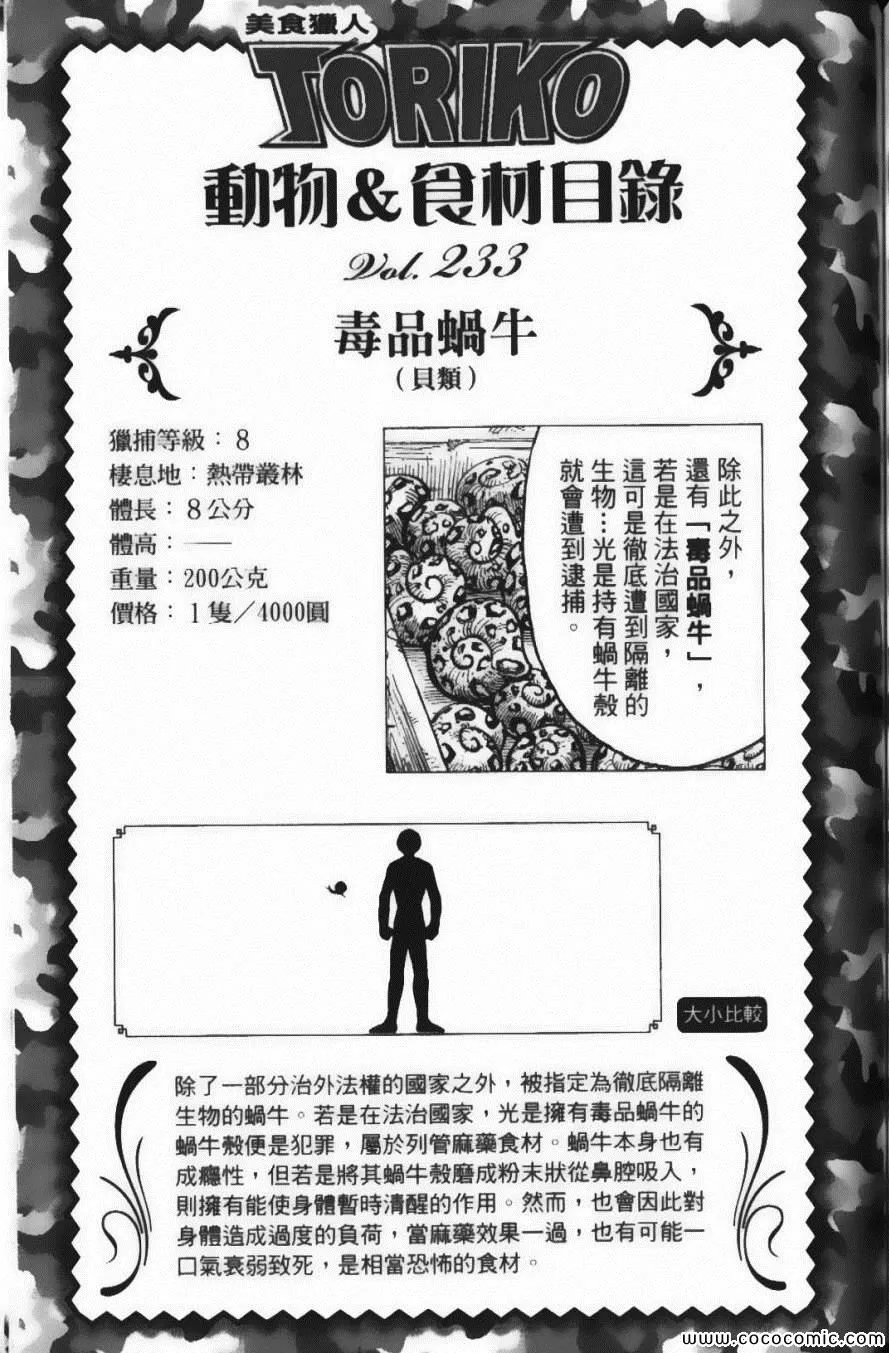 第22卷 第189页