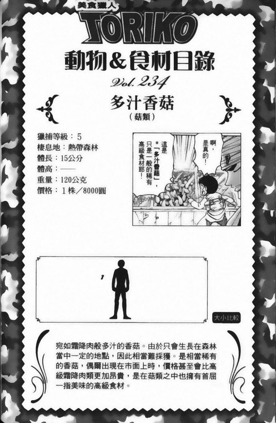 第22卷 第190页