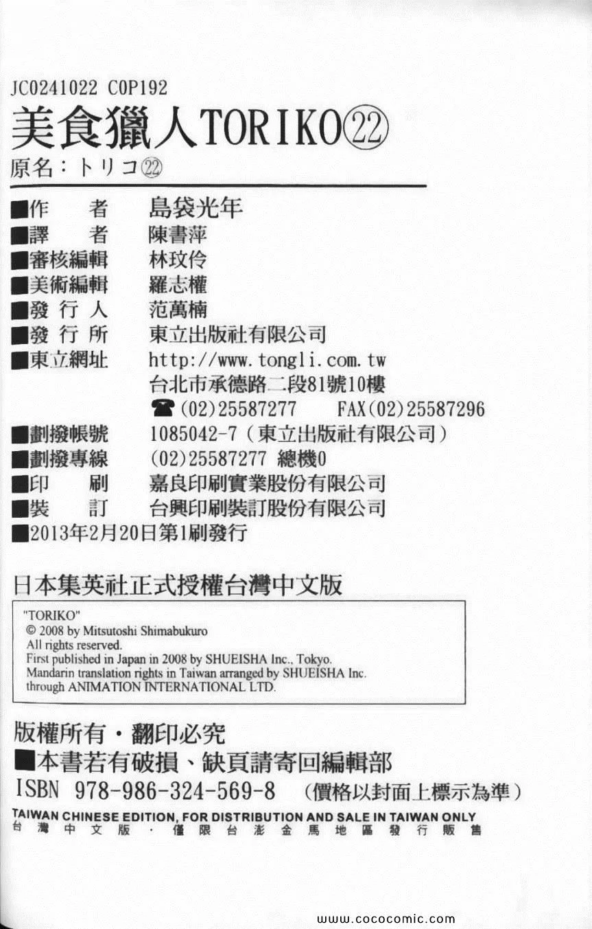 第22卷 第194页