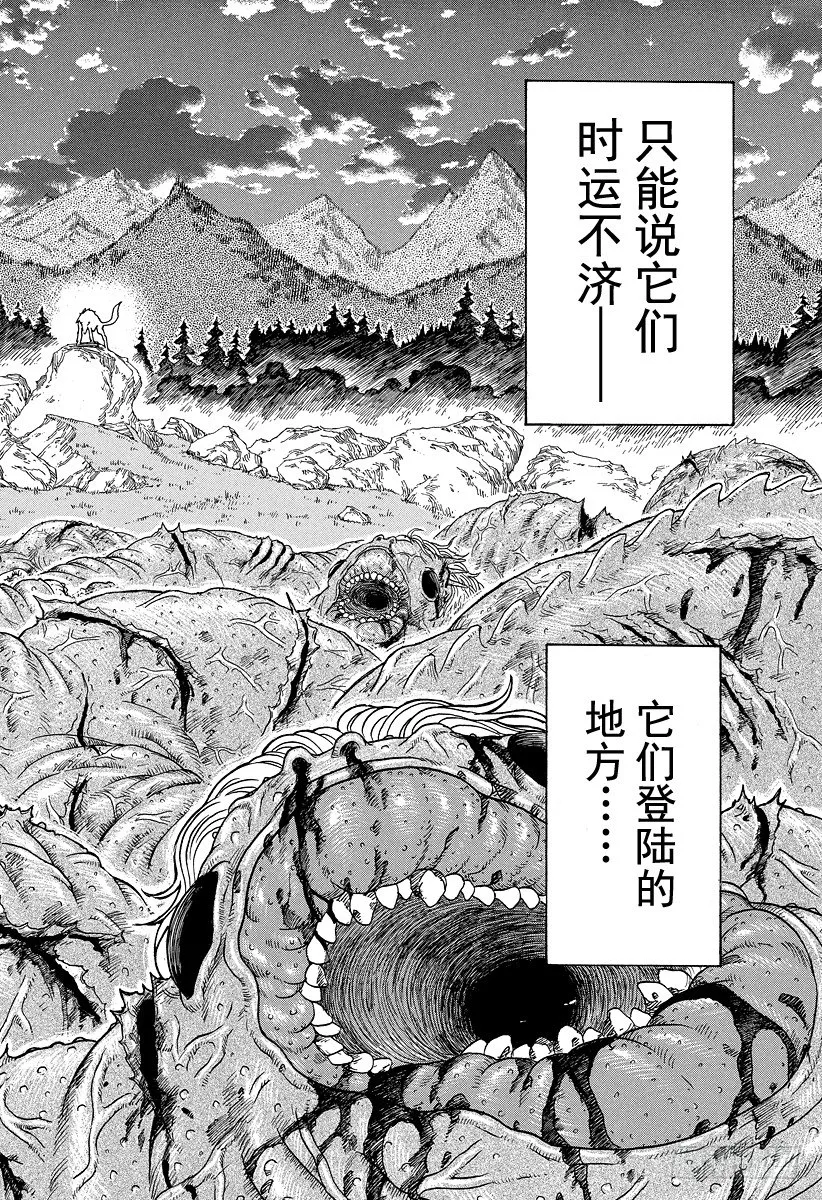 第22话 战狼！！ 第4页