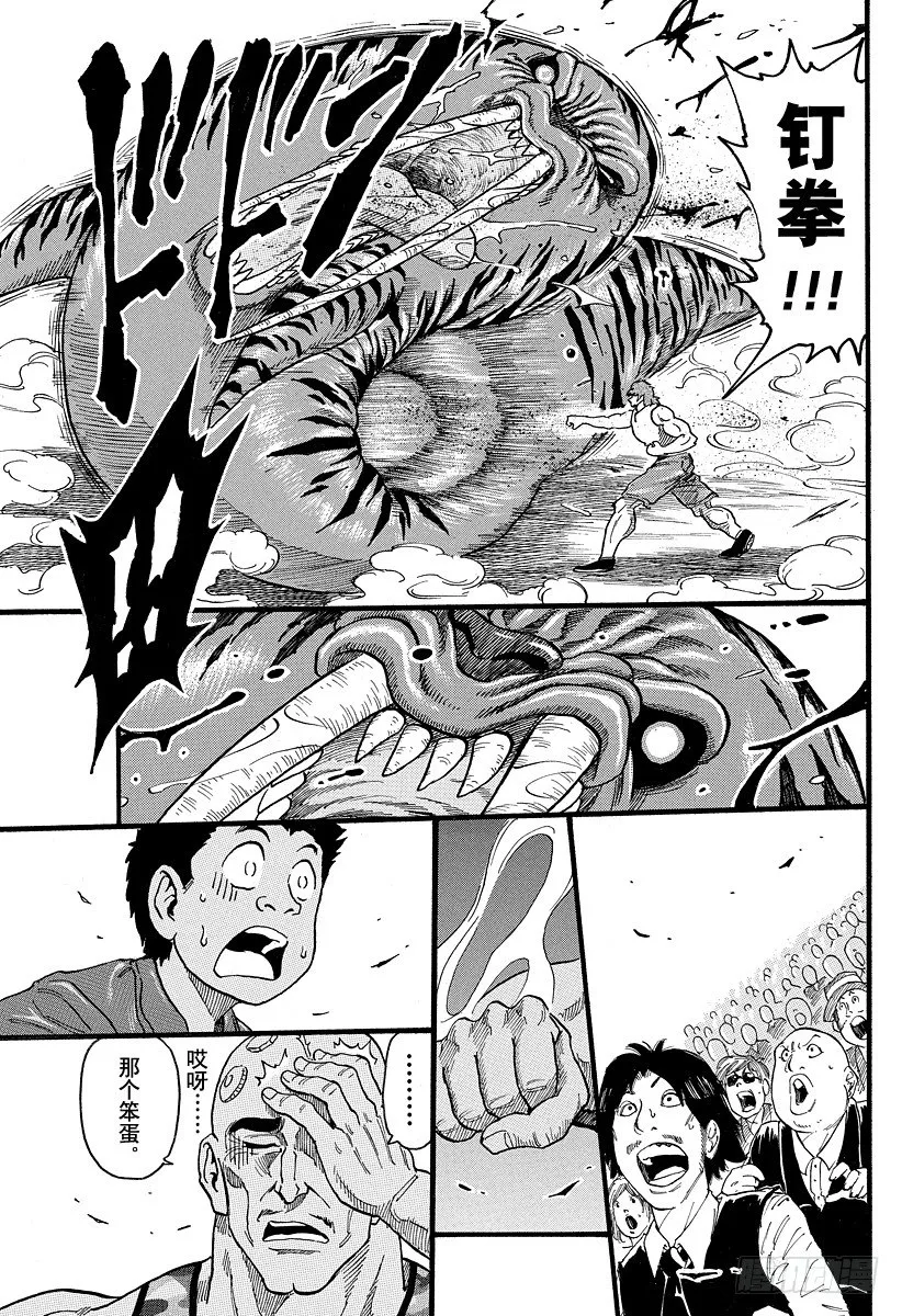 第22话 战狼！！ 第17页
