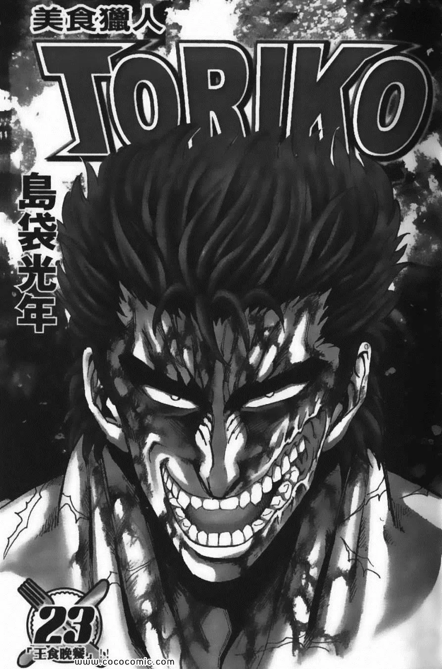 第23卷 第5页