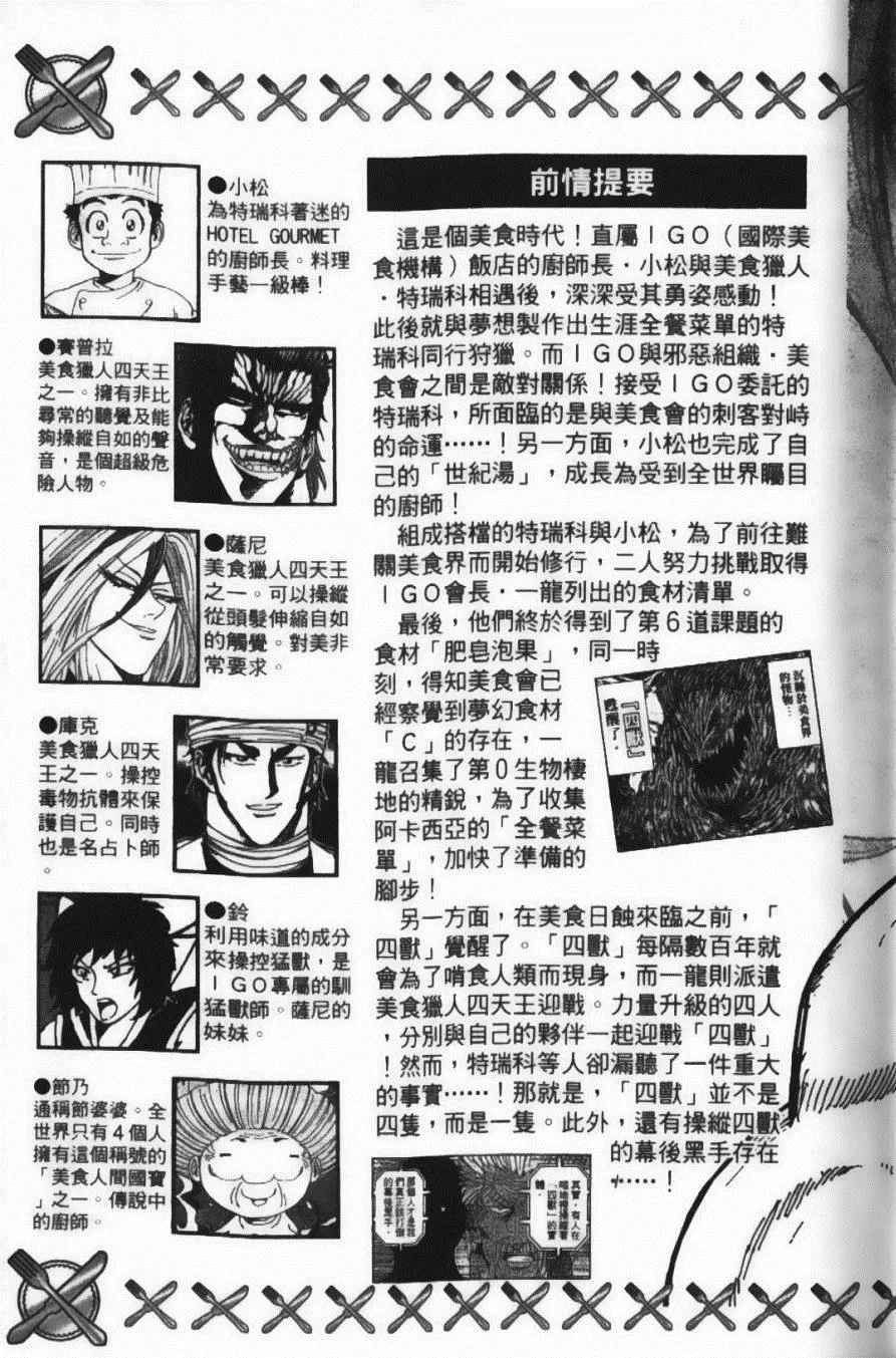 第23卷 第7页