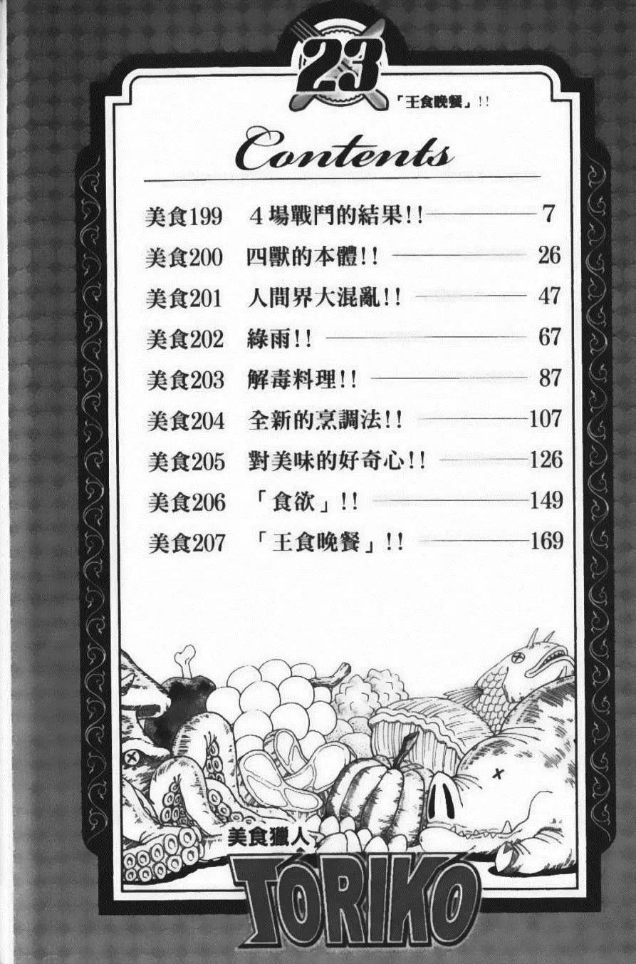 第23卷 第8页