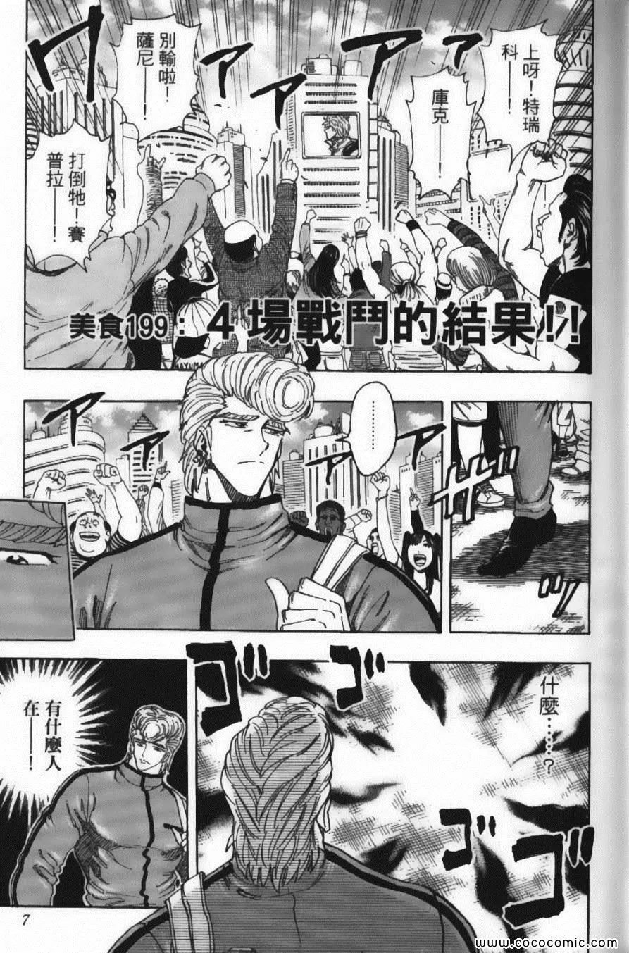 第23卷 第9页