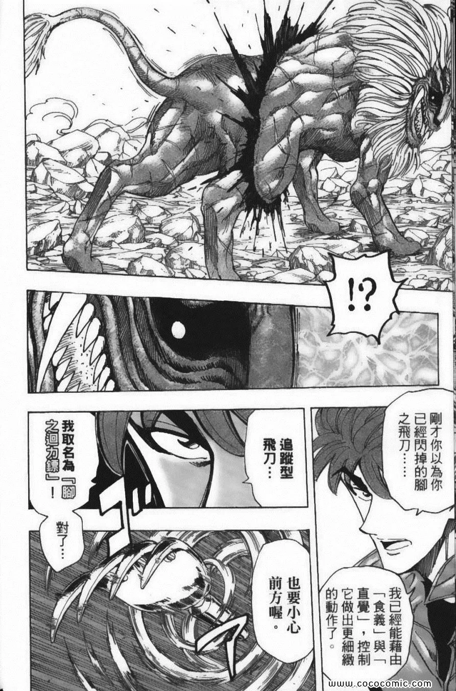 第23卷 第16页