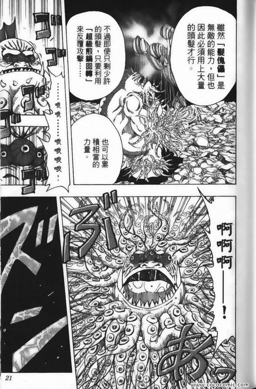 第23卷 第23页