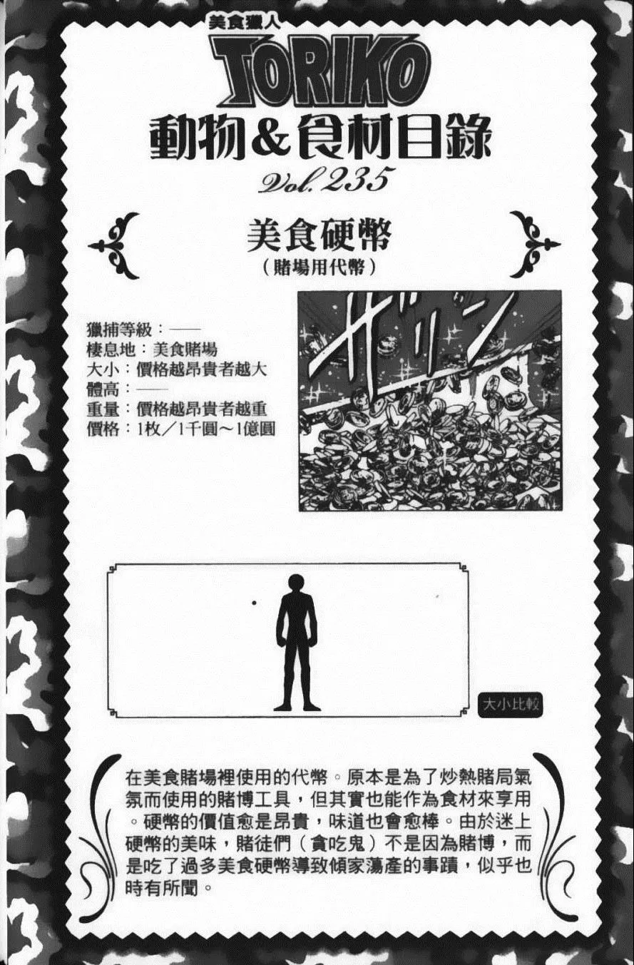 第23卷 第30页