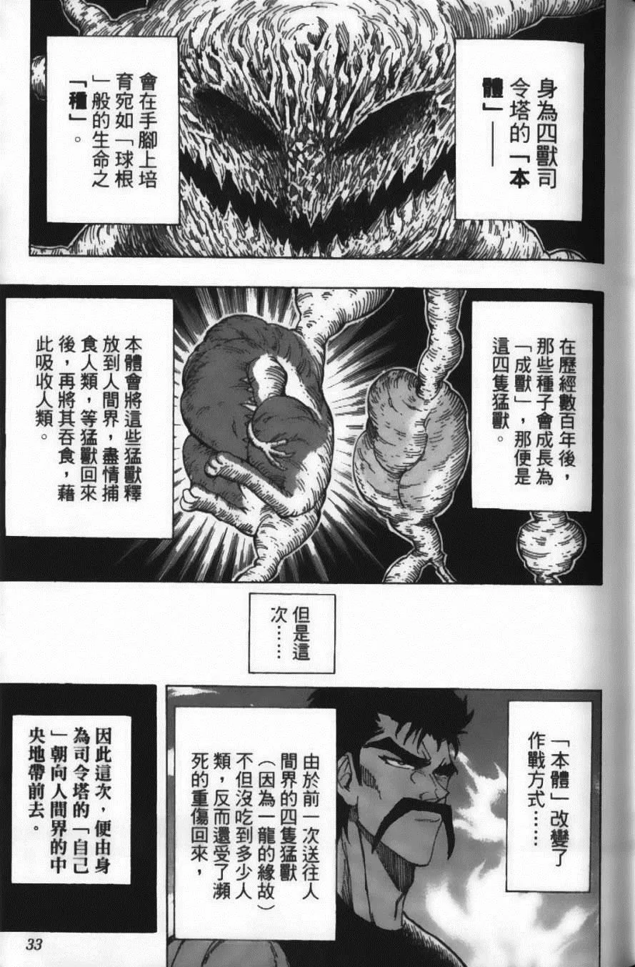 第23卷 第35页