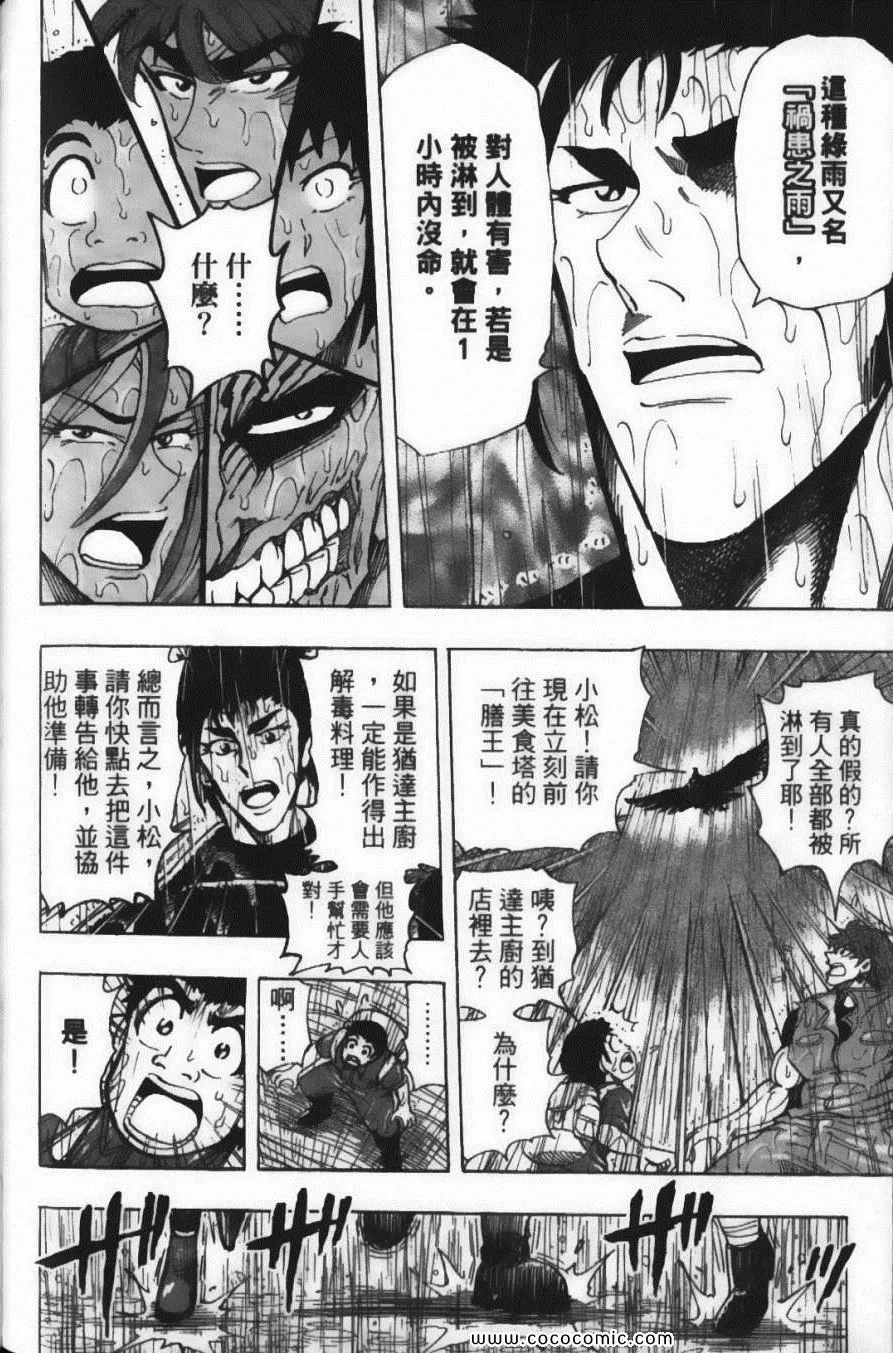 第23卷 第66页