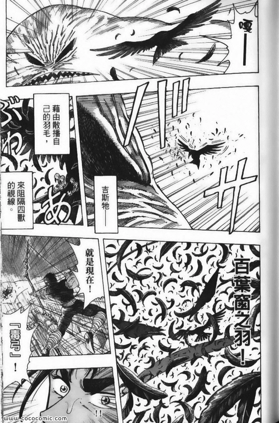 第23卷 第77页
