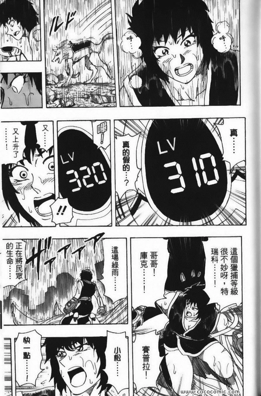 第23卷 第85页